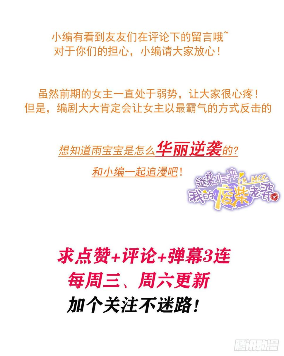 第4话 格局小了30