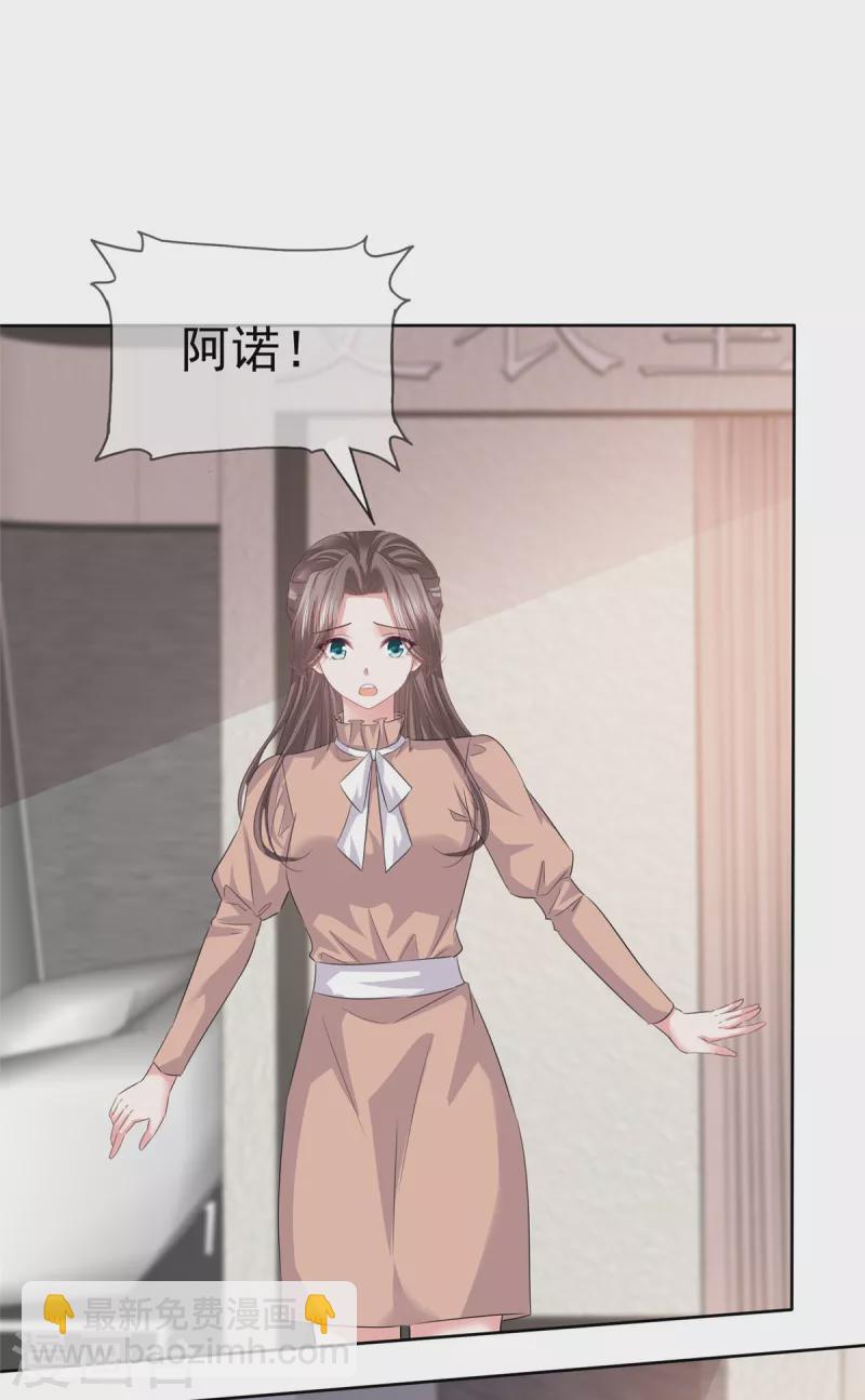 第101话 假惺惺的深情9