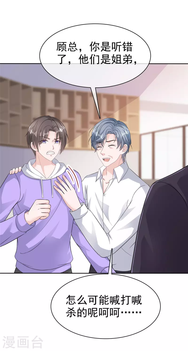 第89话 专业“护犊子”17