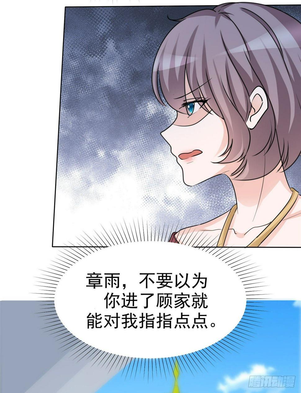 第20话 怼天怼地怼绿茶17
