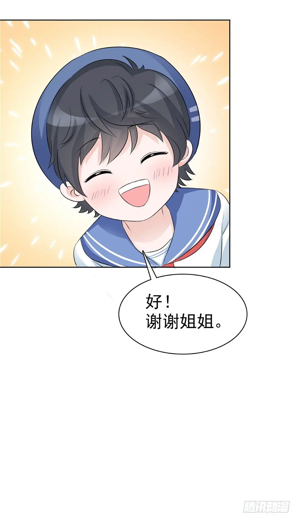 第3话 我的爸爸叫小太阳10