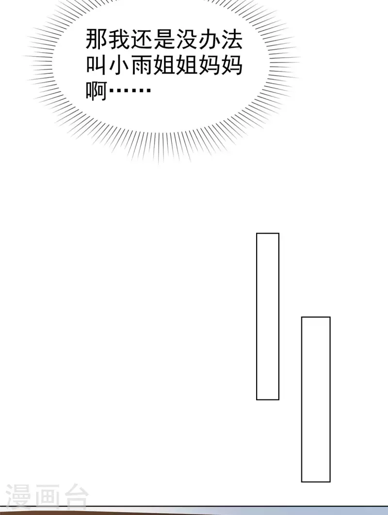 第54话 甜蜜约会9