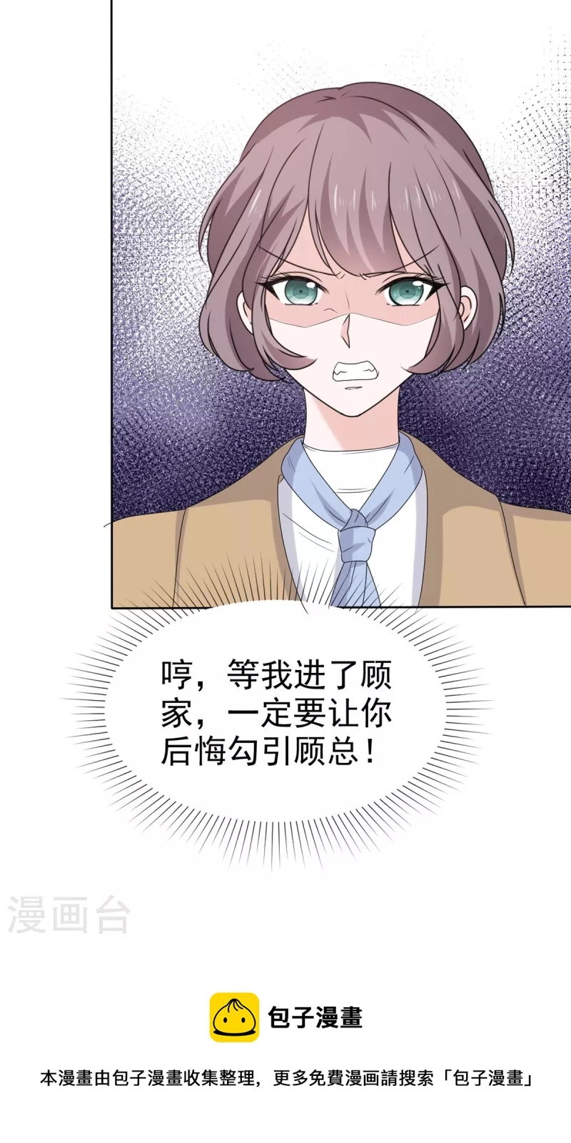 第86话 嫉妒让人疯狂22