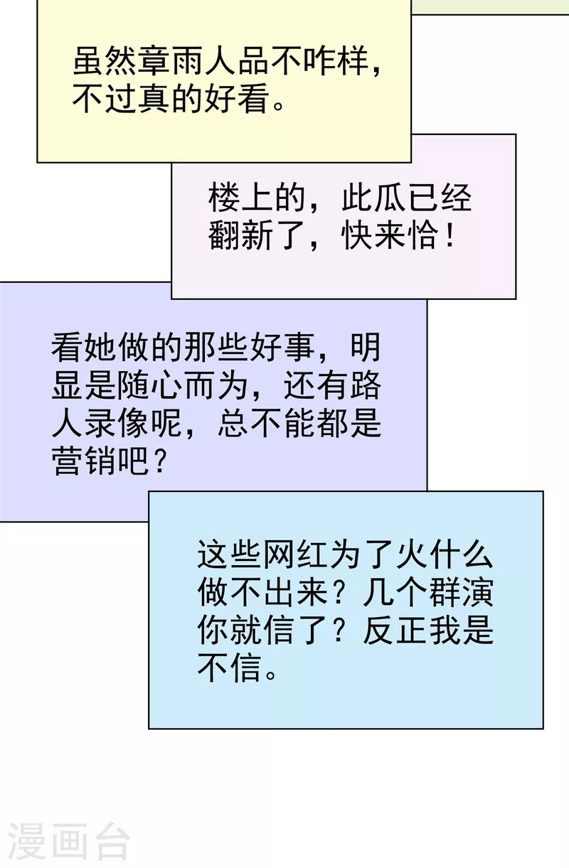 第47话 总裁的维护16