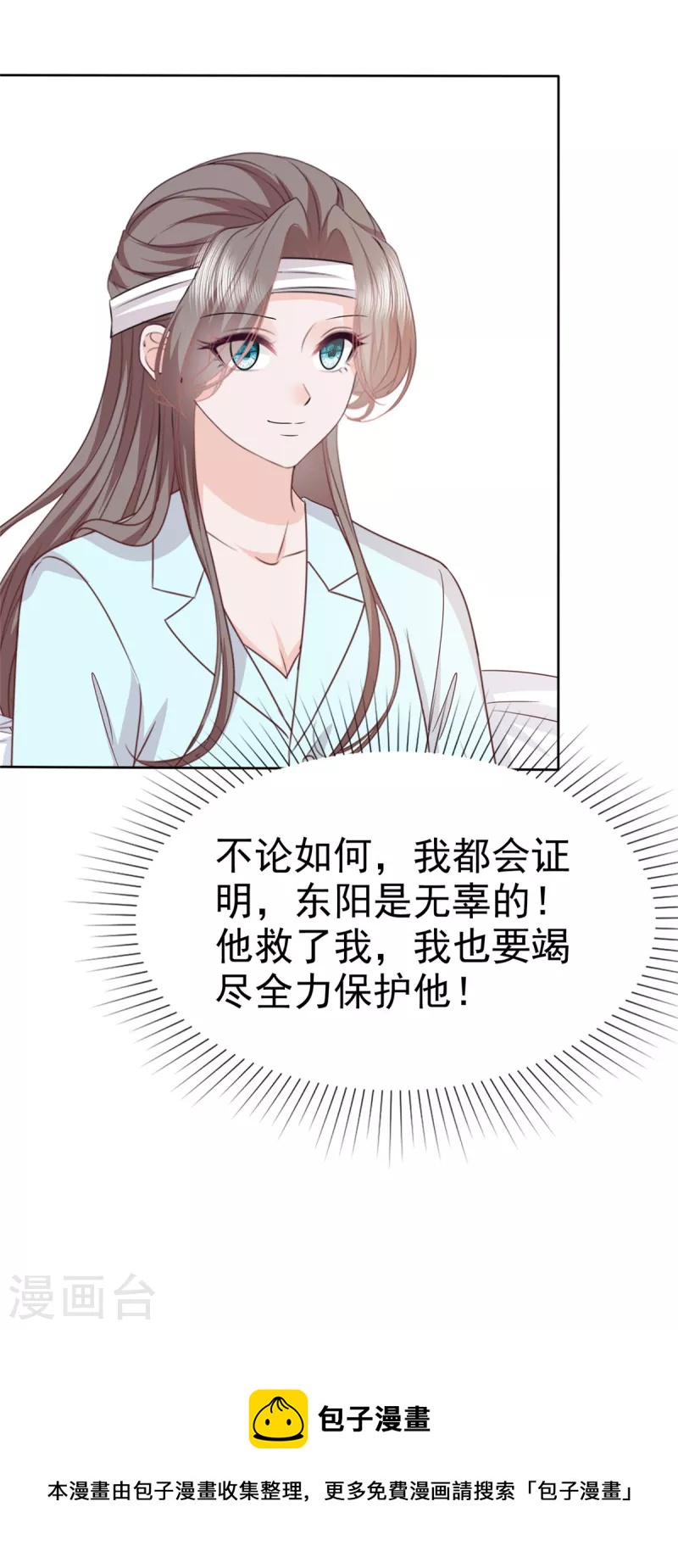 第79话 这次换我保护你18