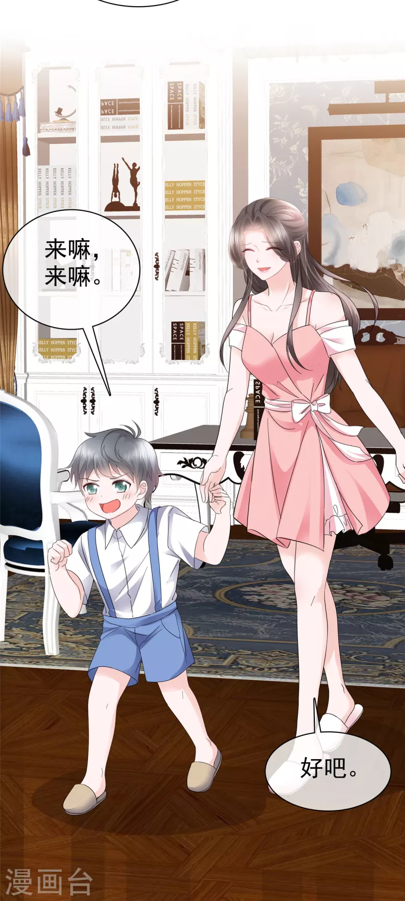 第29话 无视白莲花14