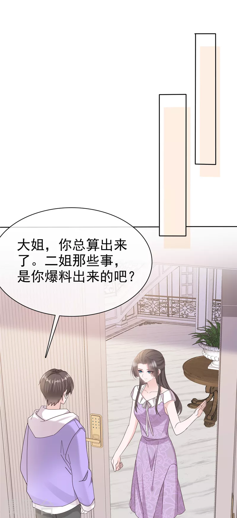 第49话 扮猪吃老虎16