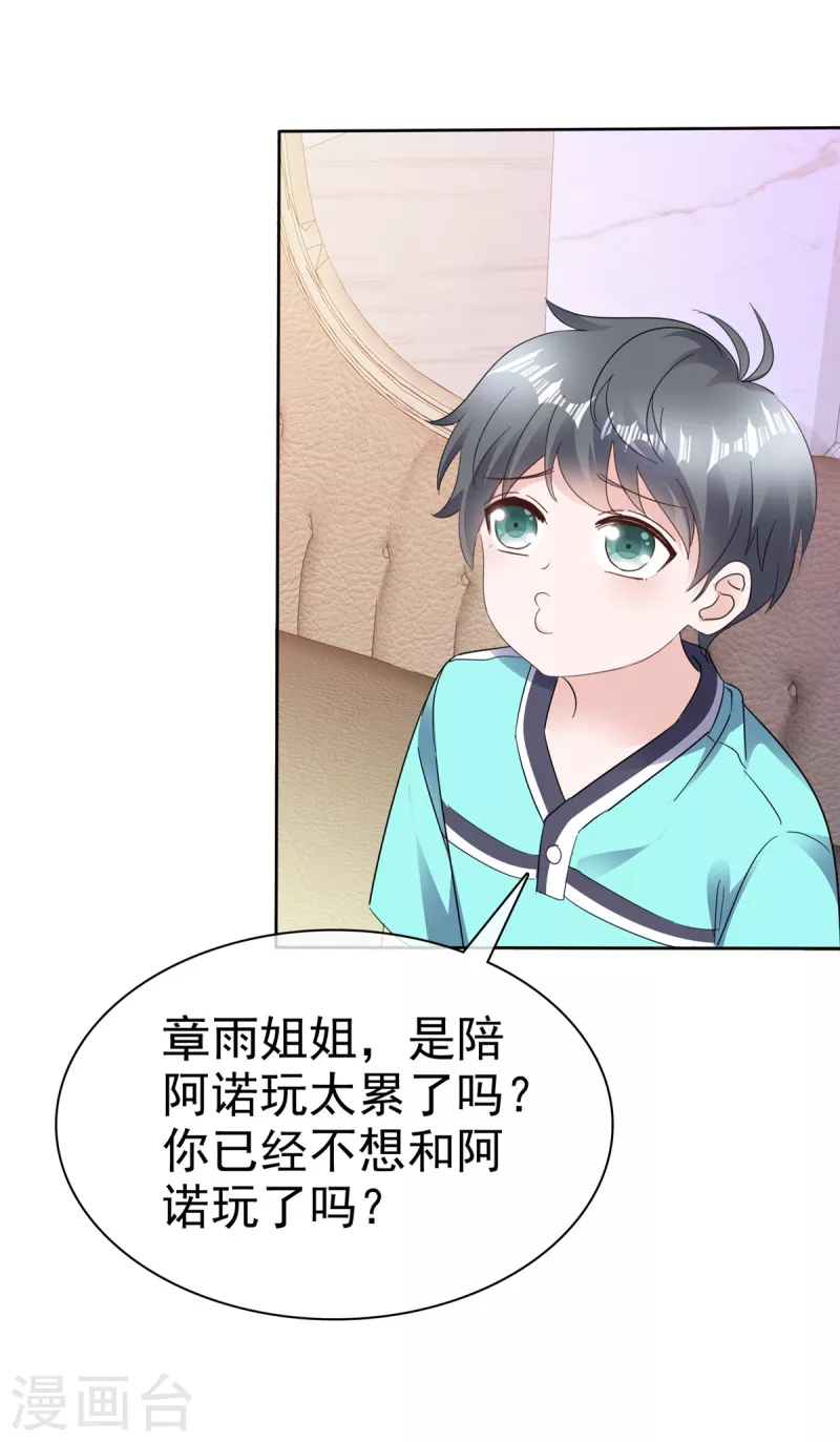 第47话 总裁的维护20