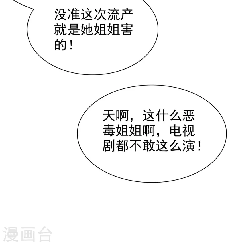 第70话 一切有我在11