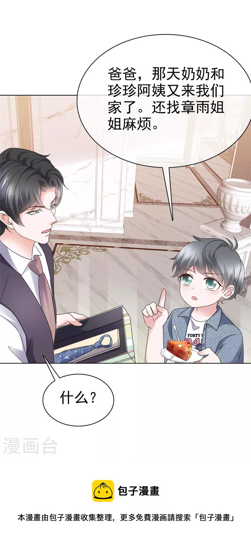 第39话 最好的礼物25