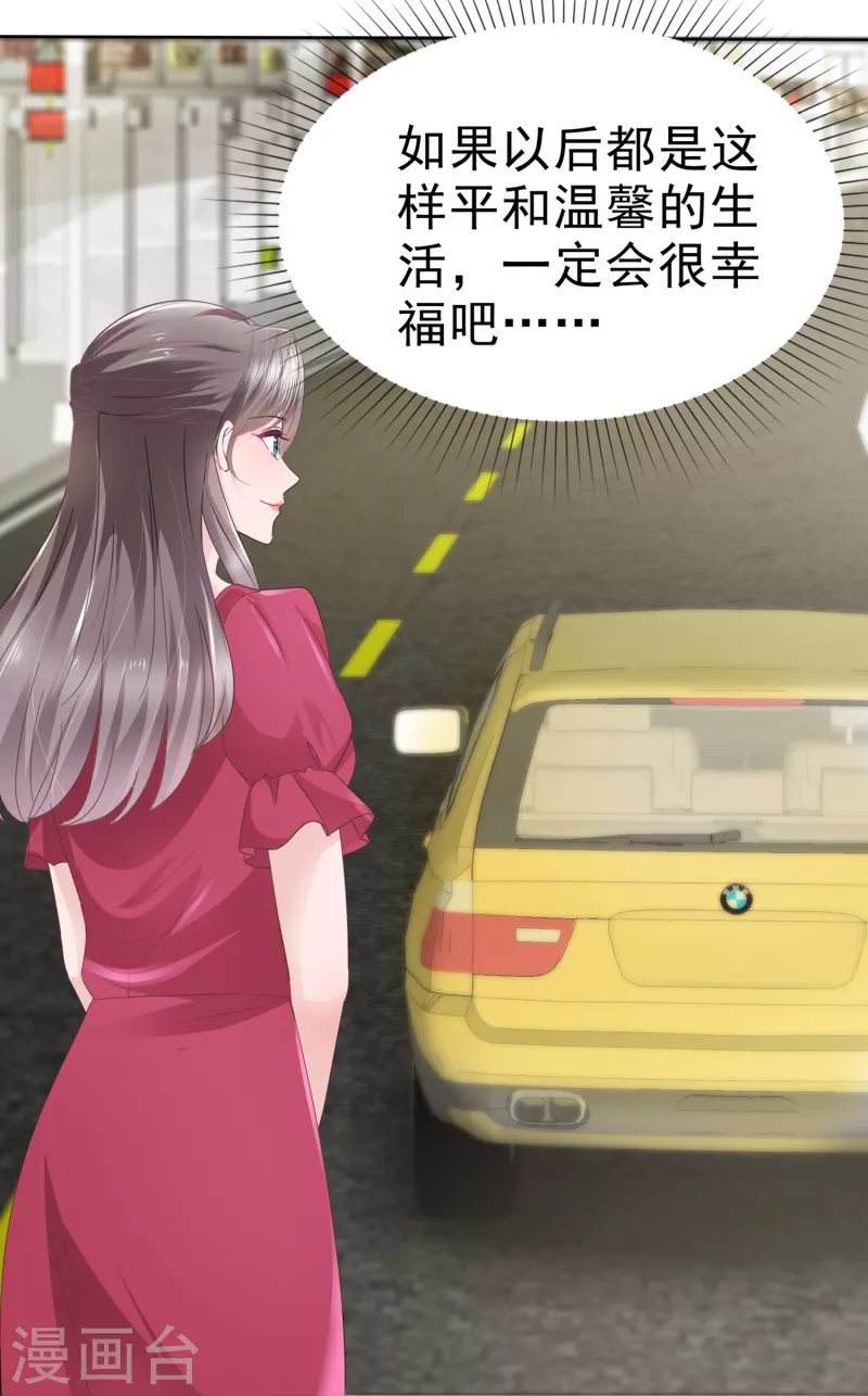 第92话 怎么收场！9