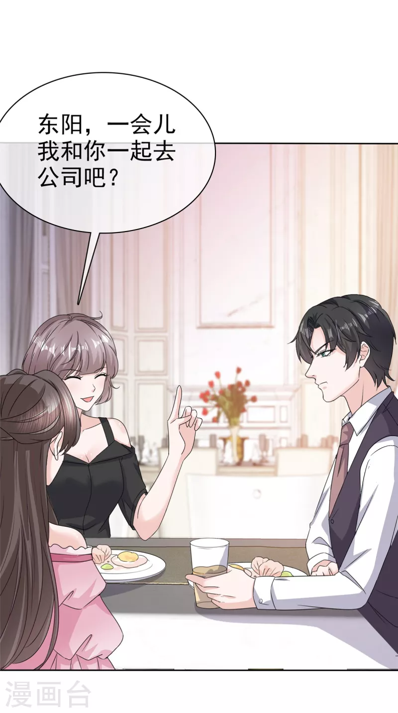 第68话 掉下床了！17