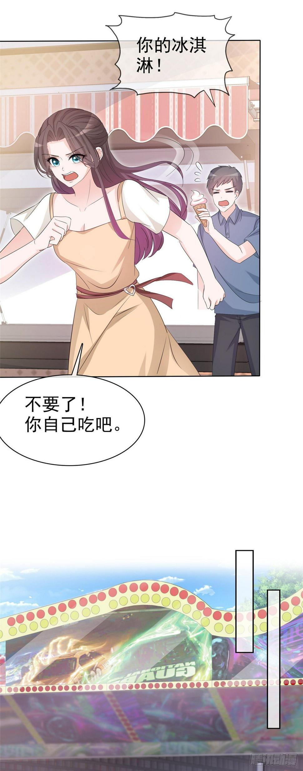 第21话 看你就是欠收拾2