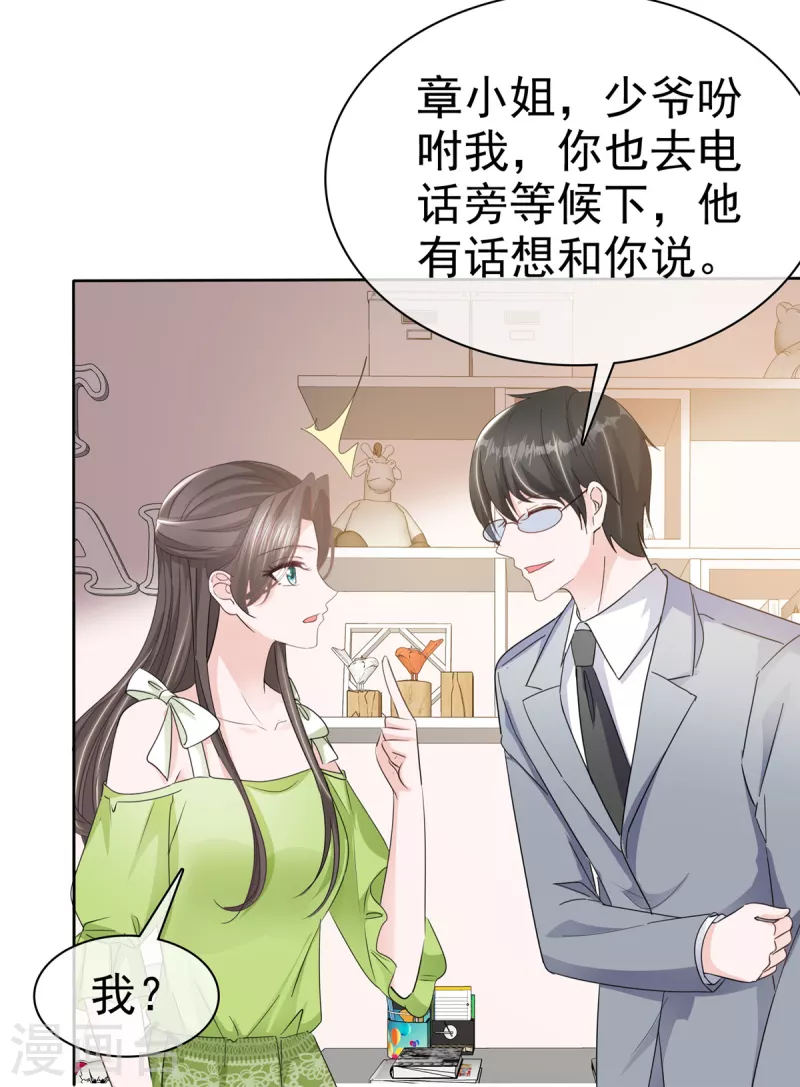 第38话 我们像不像夫妻！4