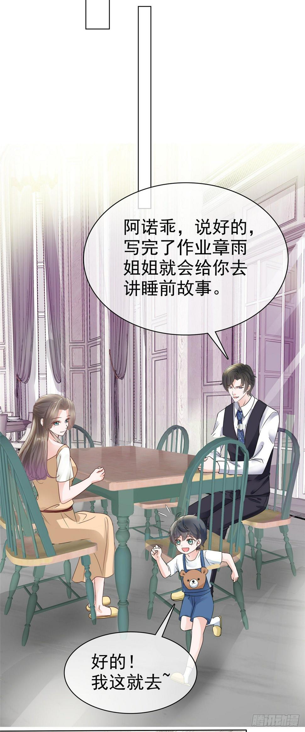 第22话 被总裁调戏了？7
