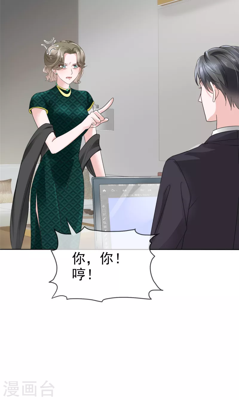 第56话 一波未平 一波又起3