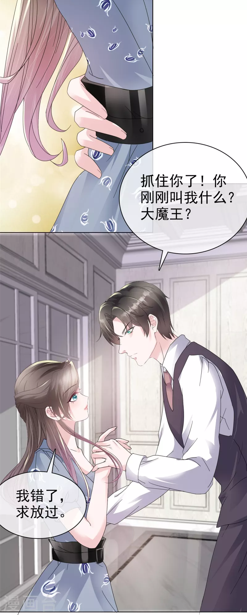第34话 两父子争风吃醋？14