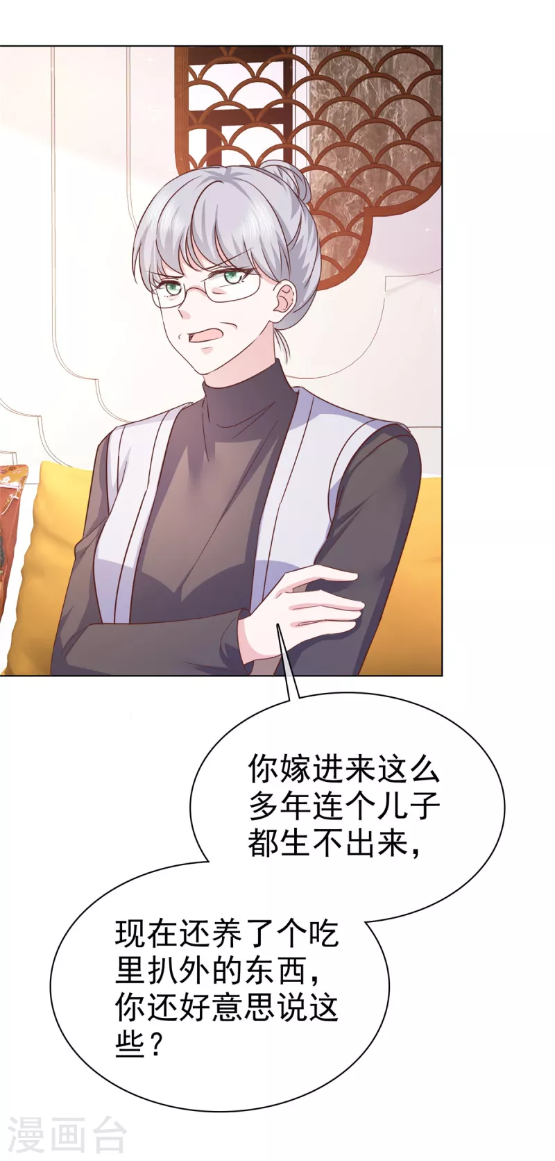 第99话 另有目的2