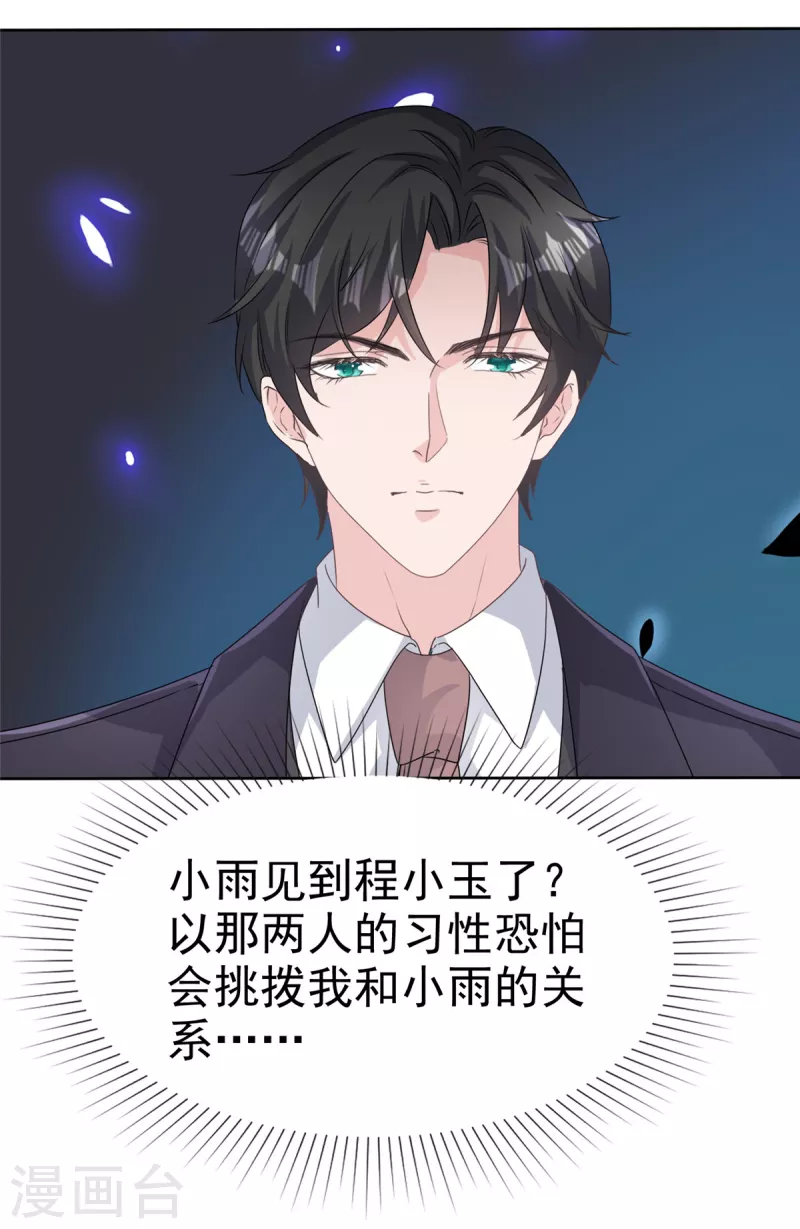 第95话 阿诺的母亲2