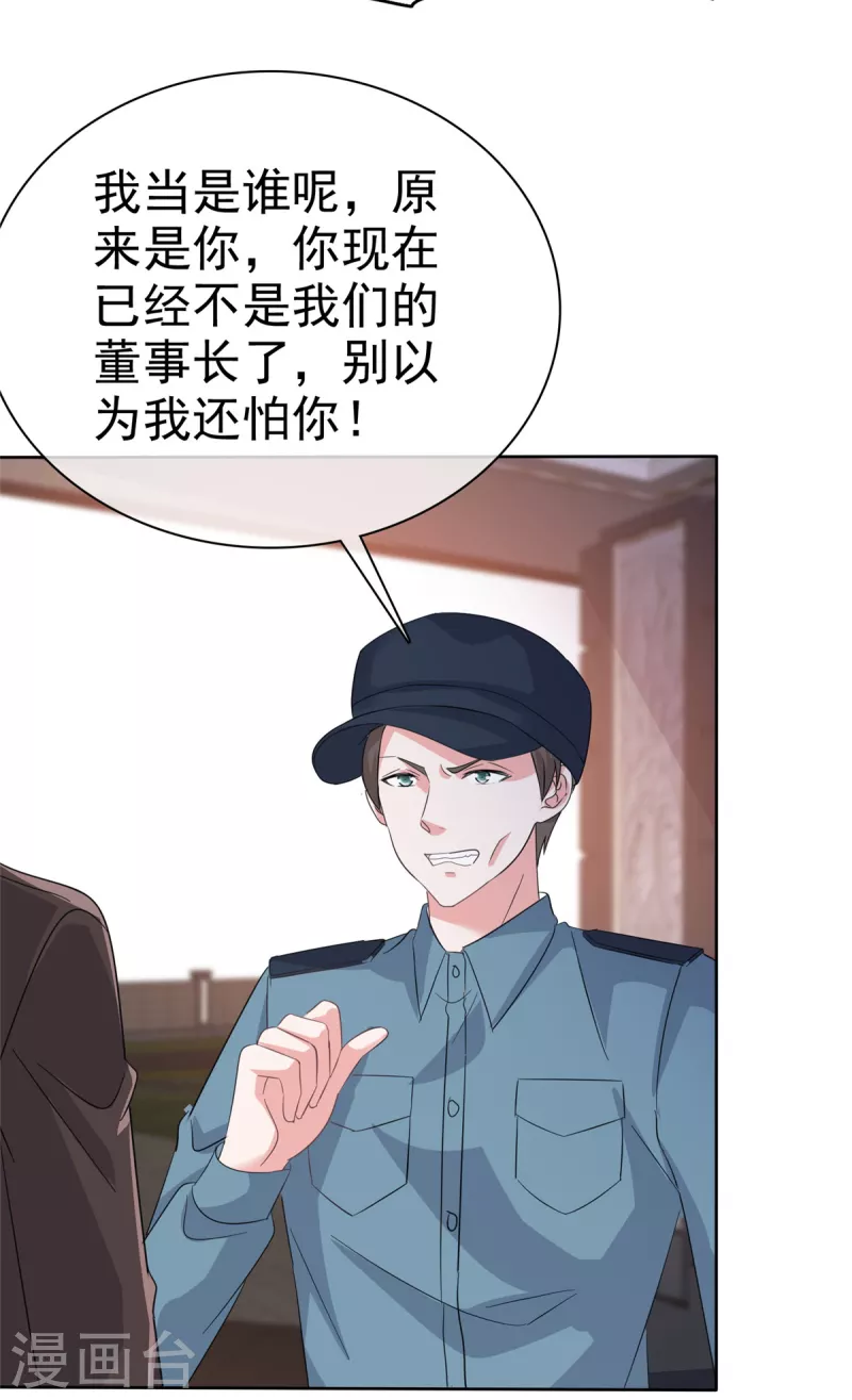 第108话狗急跳墙13