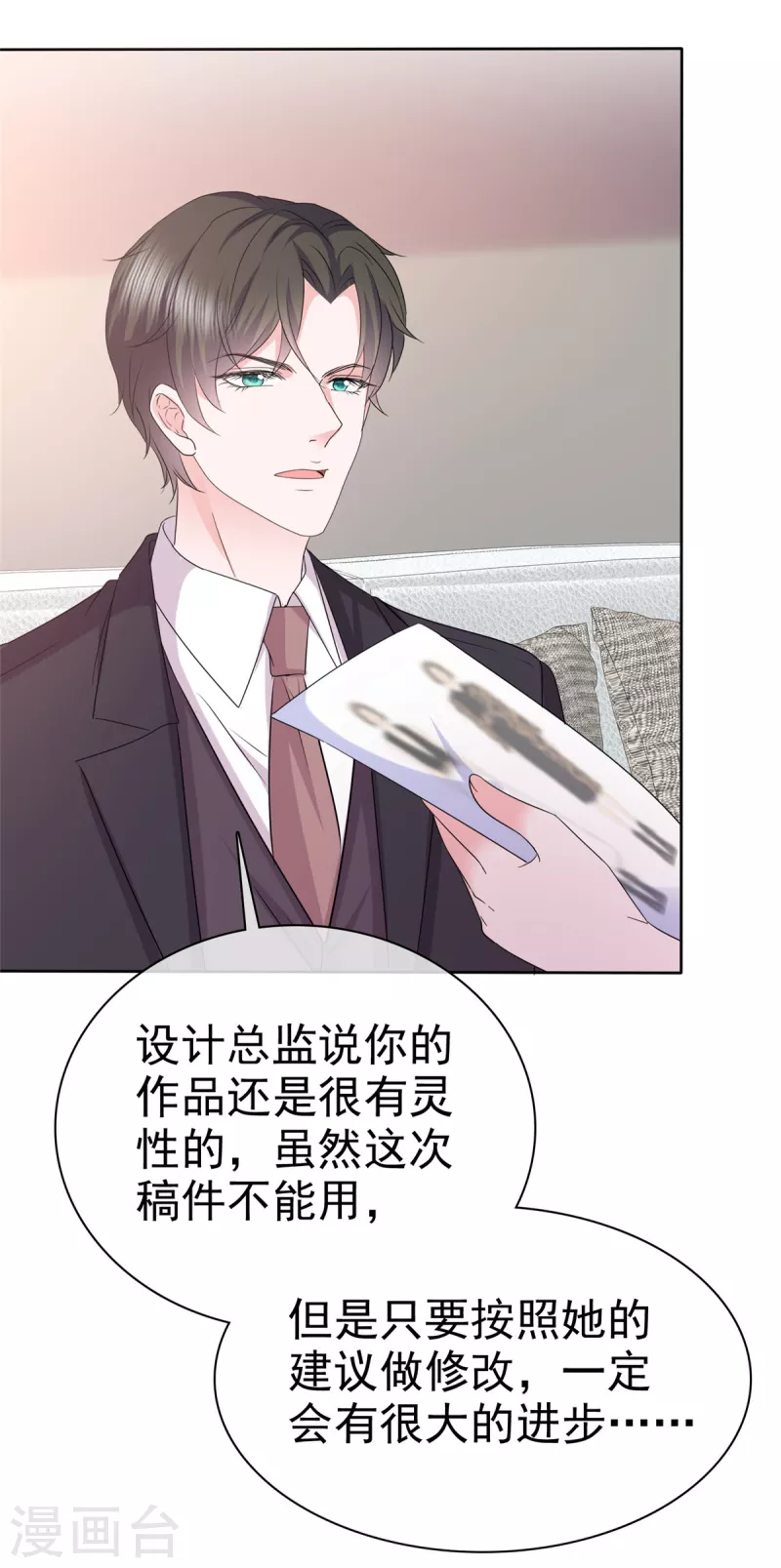 第71话 我保护你17
