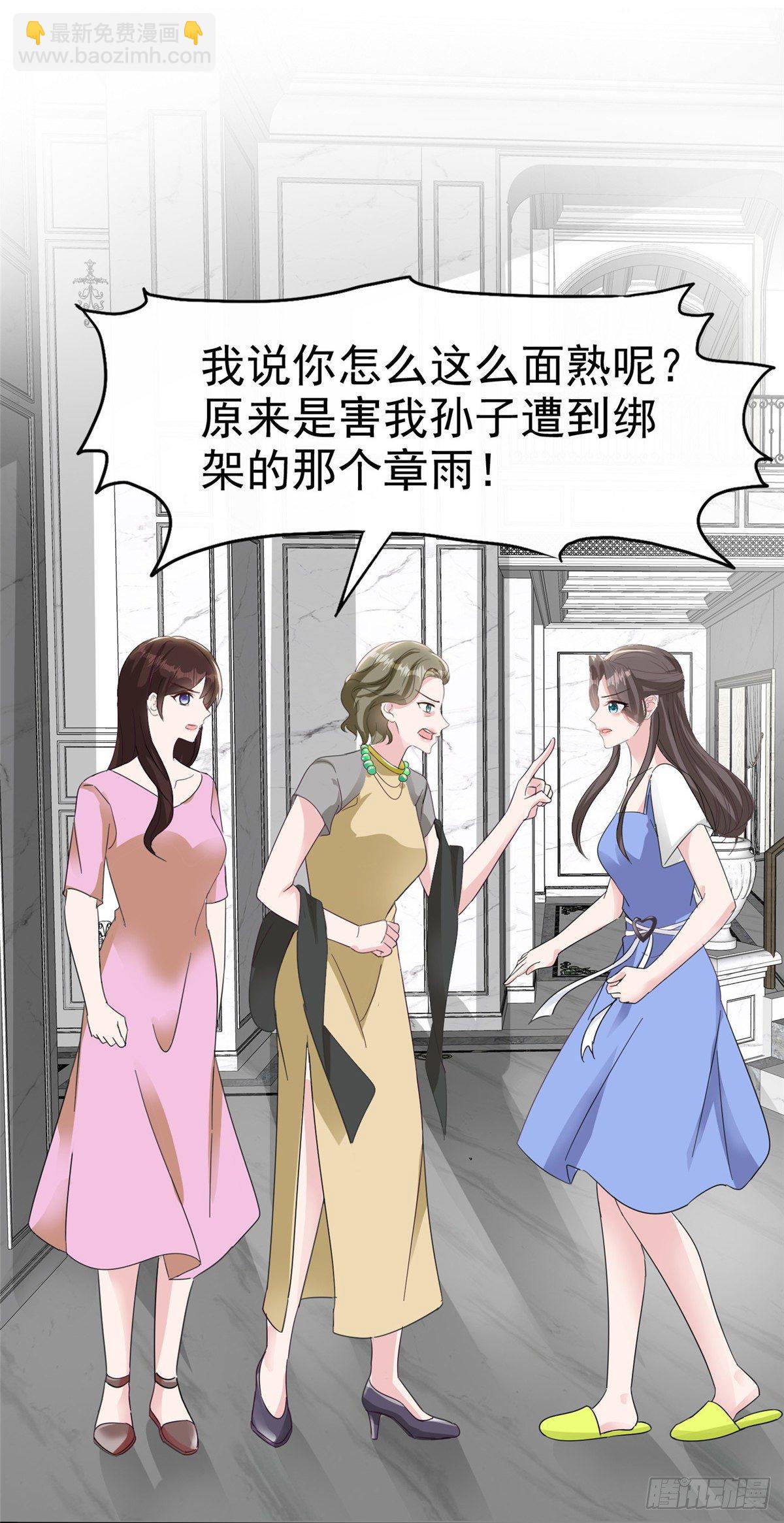 第19话 总裁一怒为红颜17