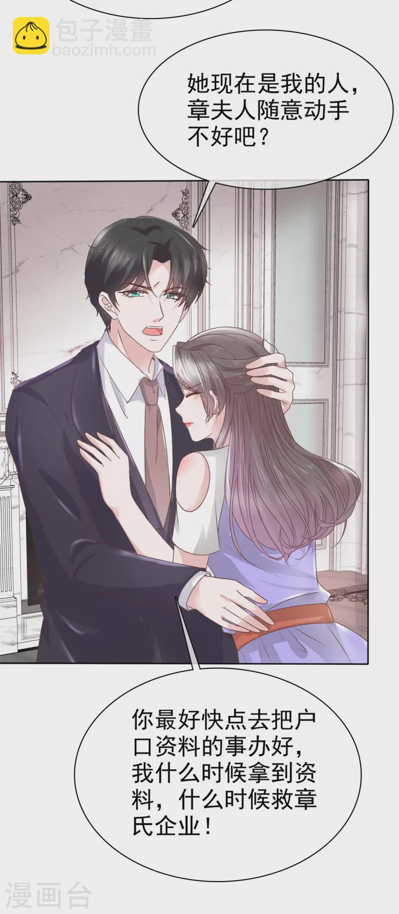 第81话 离开章家3