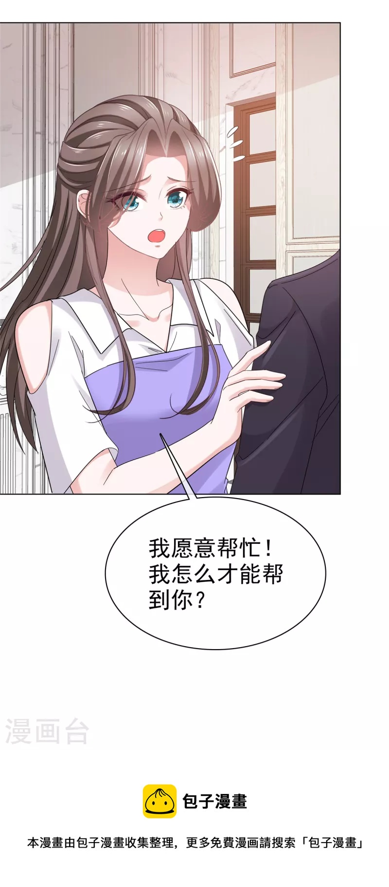 第83话 订婚10