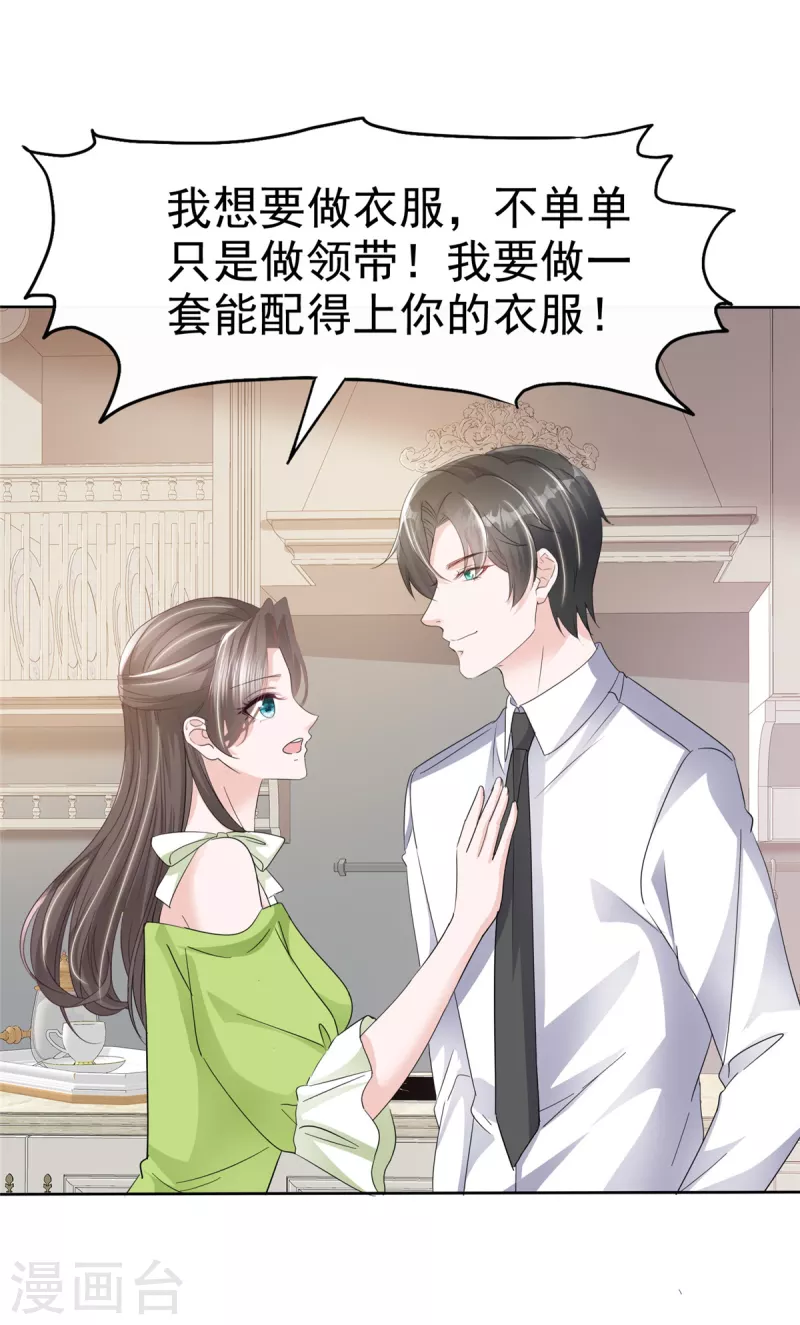 第42话 请停止散发魅力4