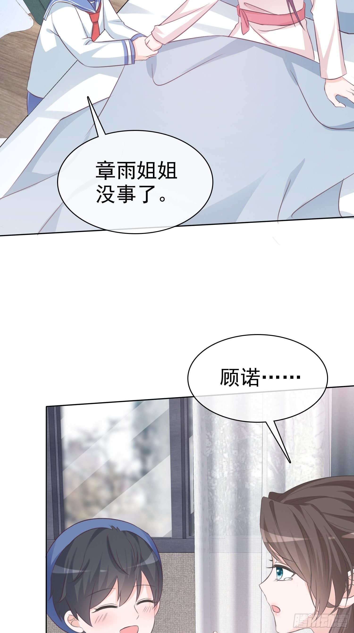 第11话 他这是在道歉！9