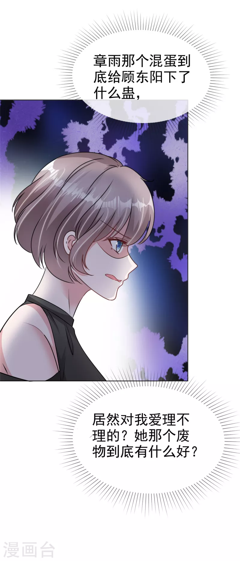 第39话 最好的礼物14