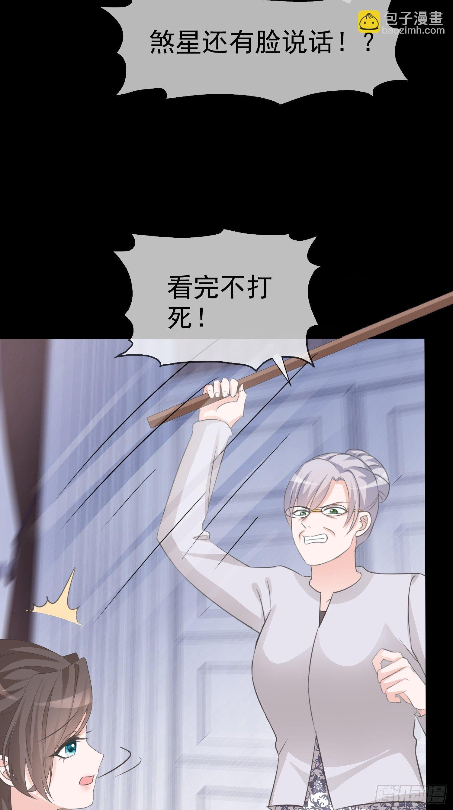 第11话 他这是在道歉！5