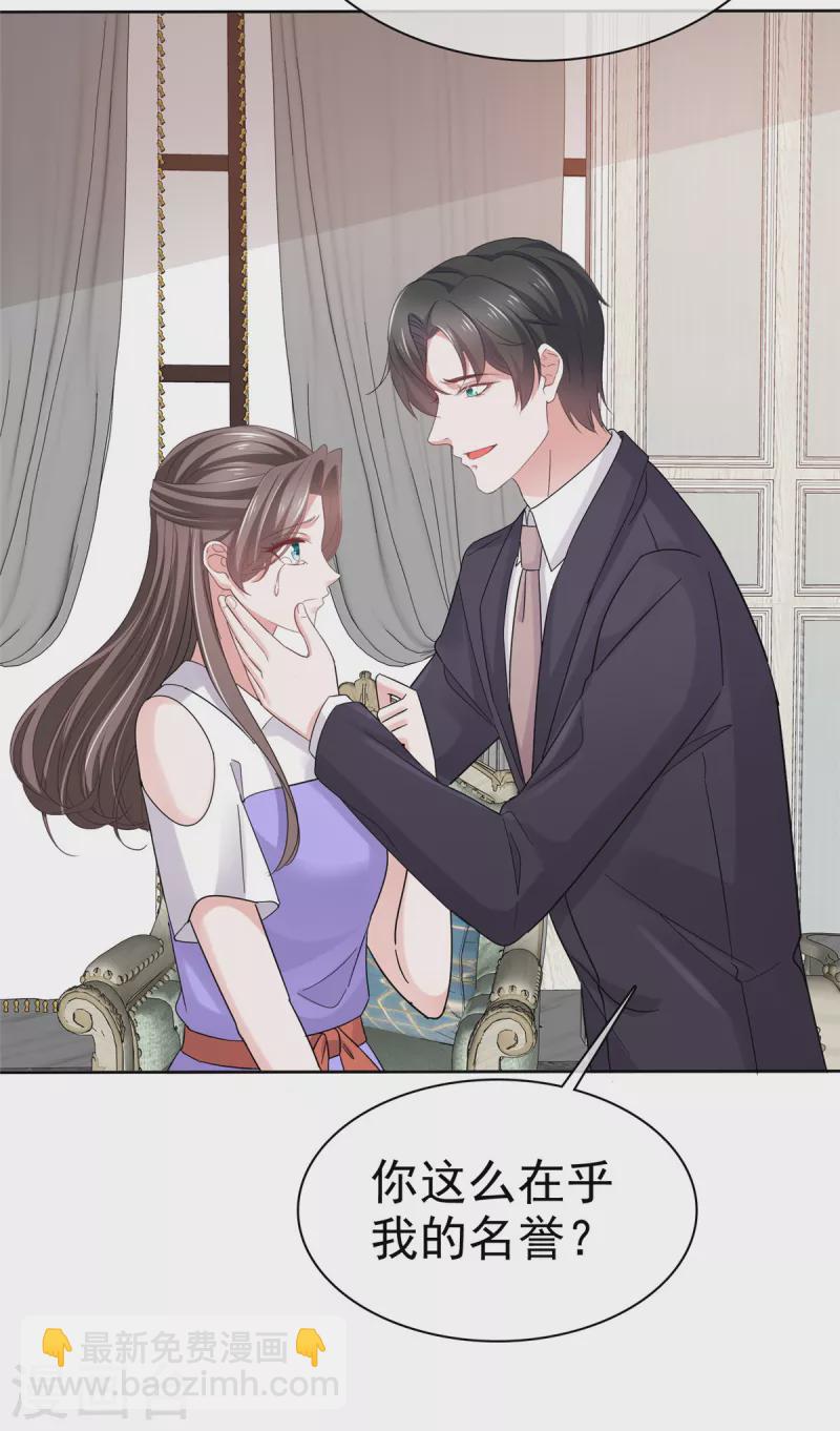 第83话 订婚7