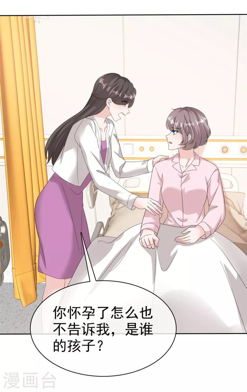 第71话 我保护你3
