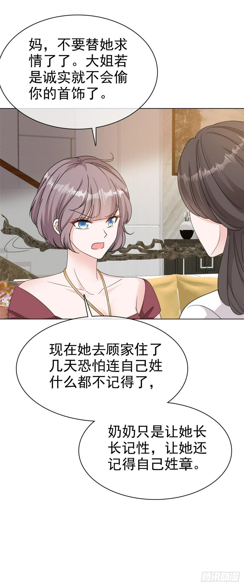 第23话 给我狠狠地抽她17