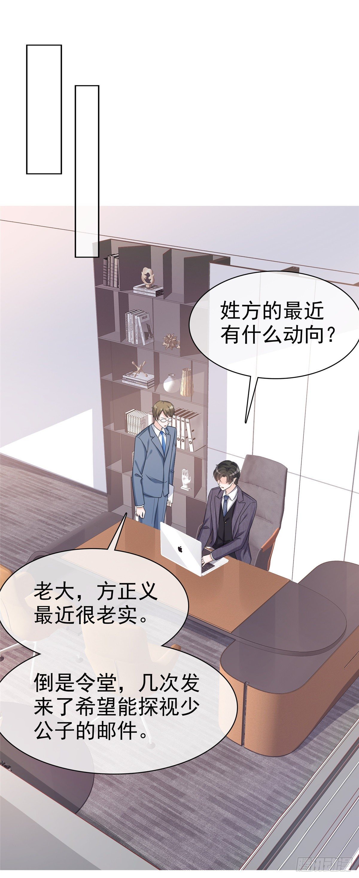 第18话 你被解雇了1