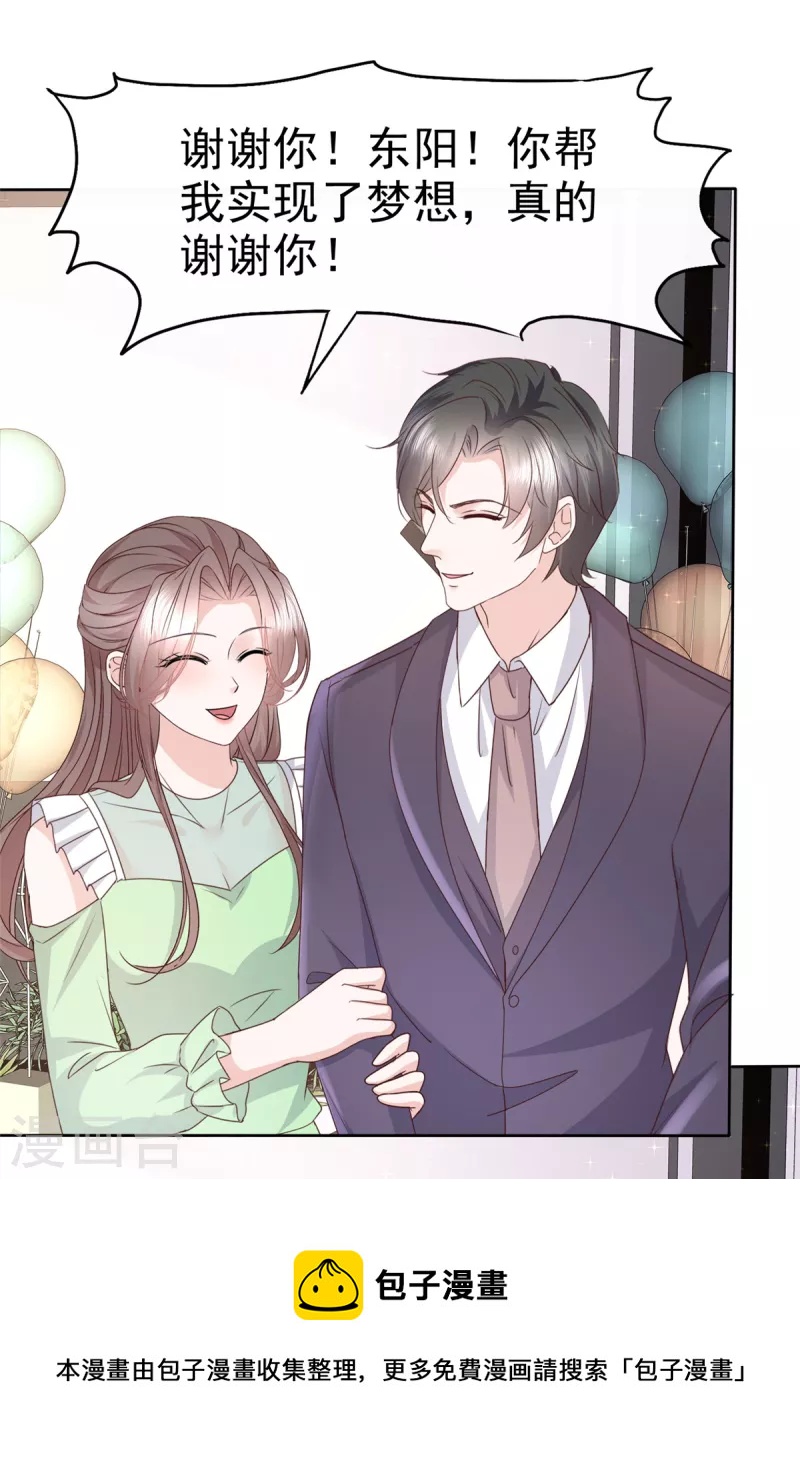 第85话 偷拍8
