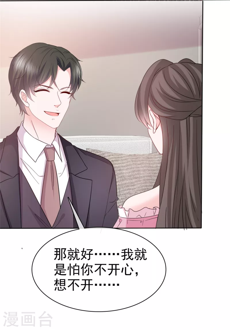 第71话 我保护你10