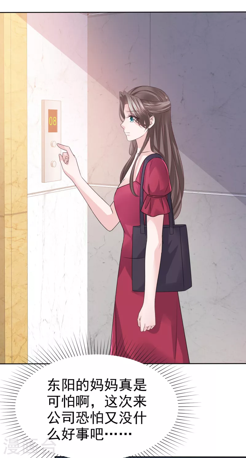 第94话 会动摇吗？14