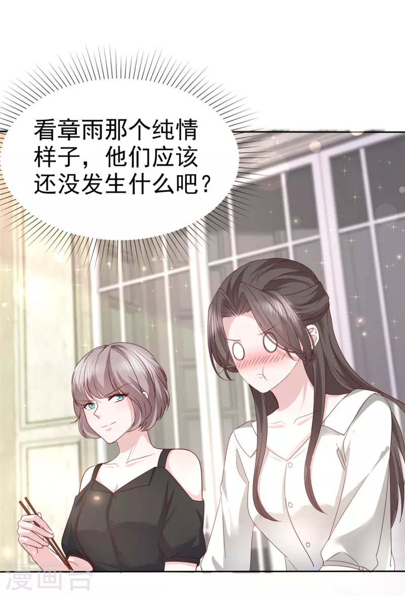 第65话 不速之客23