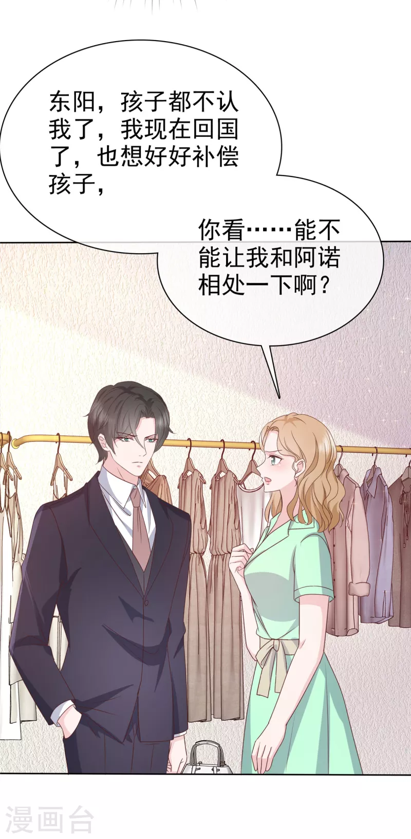 第101话 假惺惺的深情5