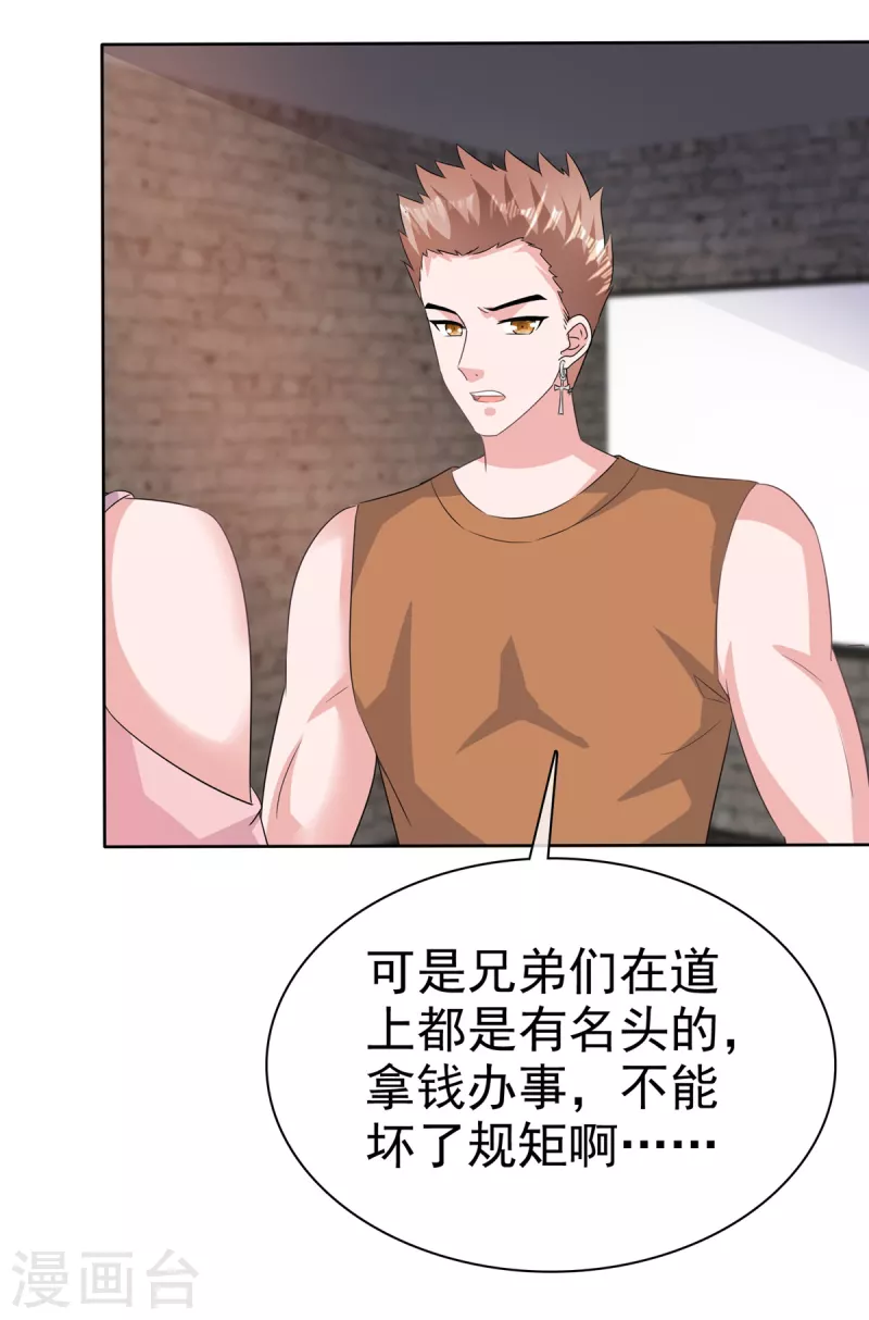 第110话自救10