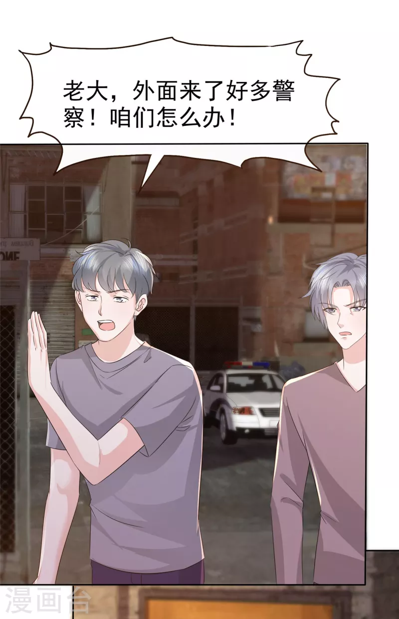 第111话 坏人，退！退！退！10