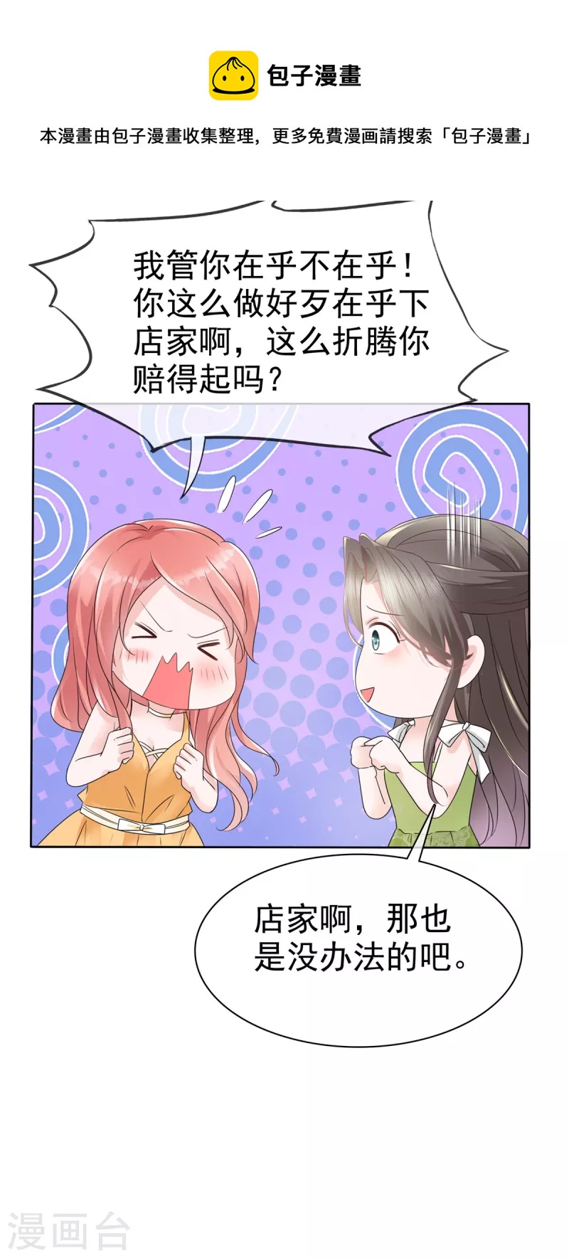 第41话 那就“欠”一辈子吧！7