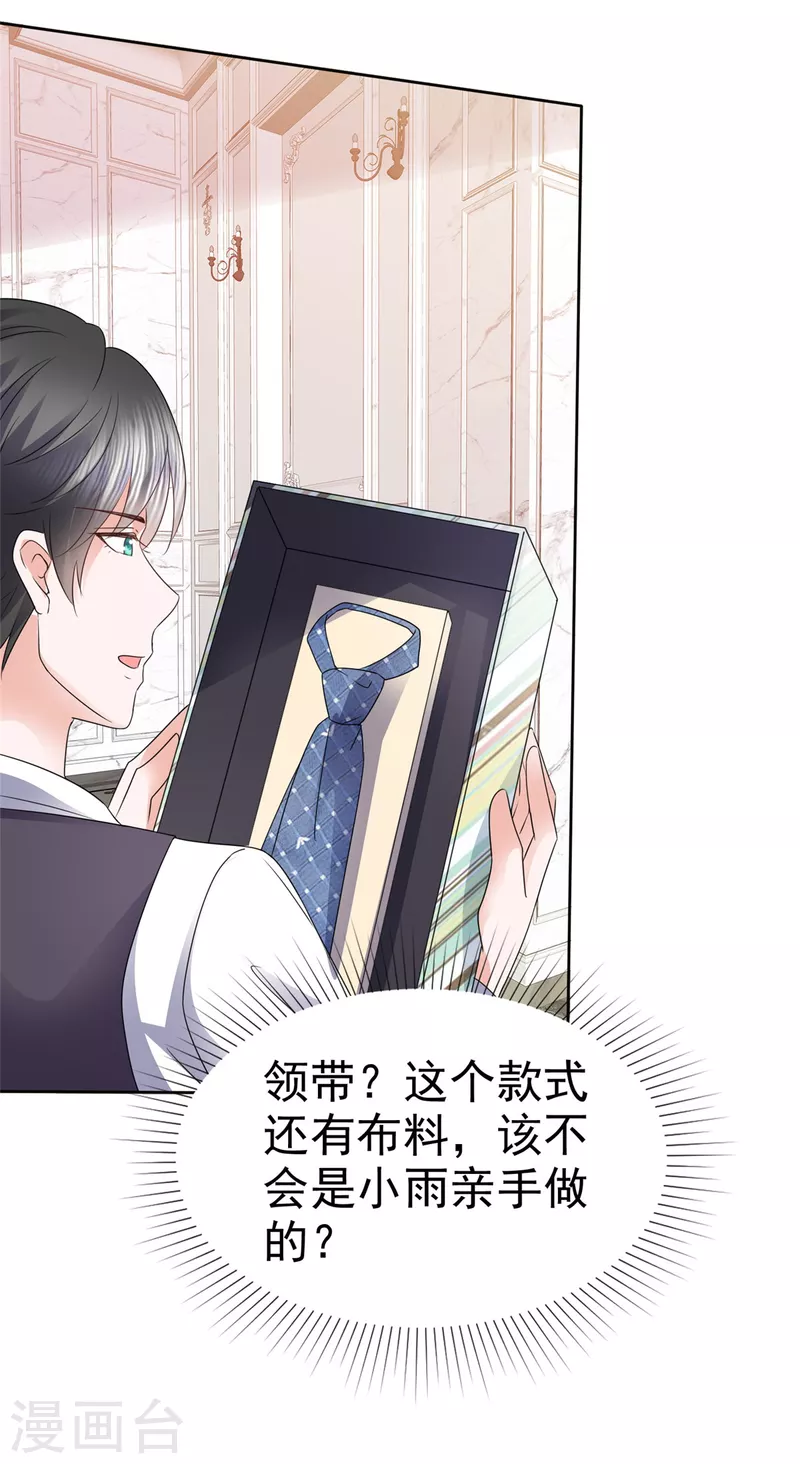 第39话 最好的礼物21