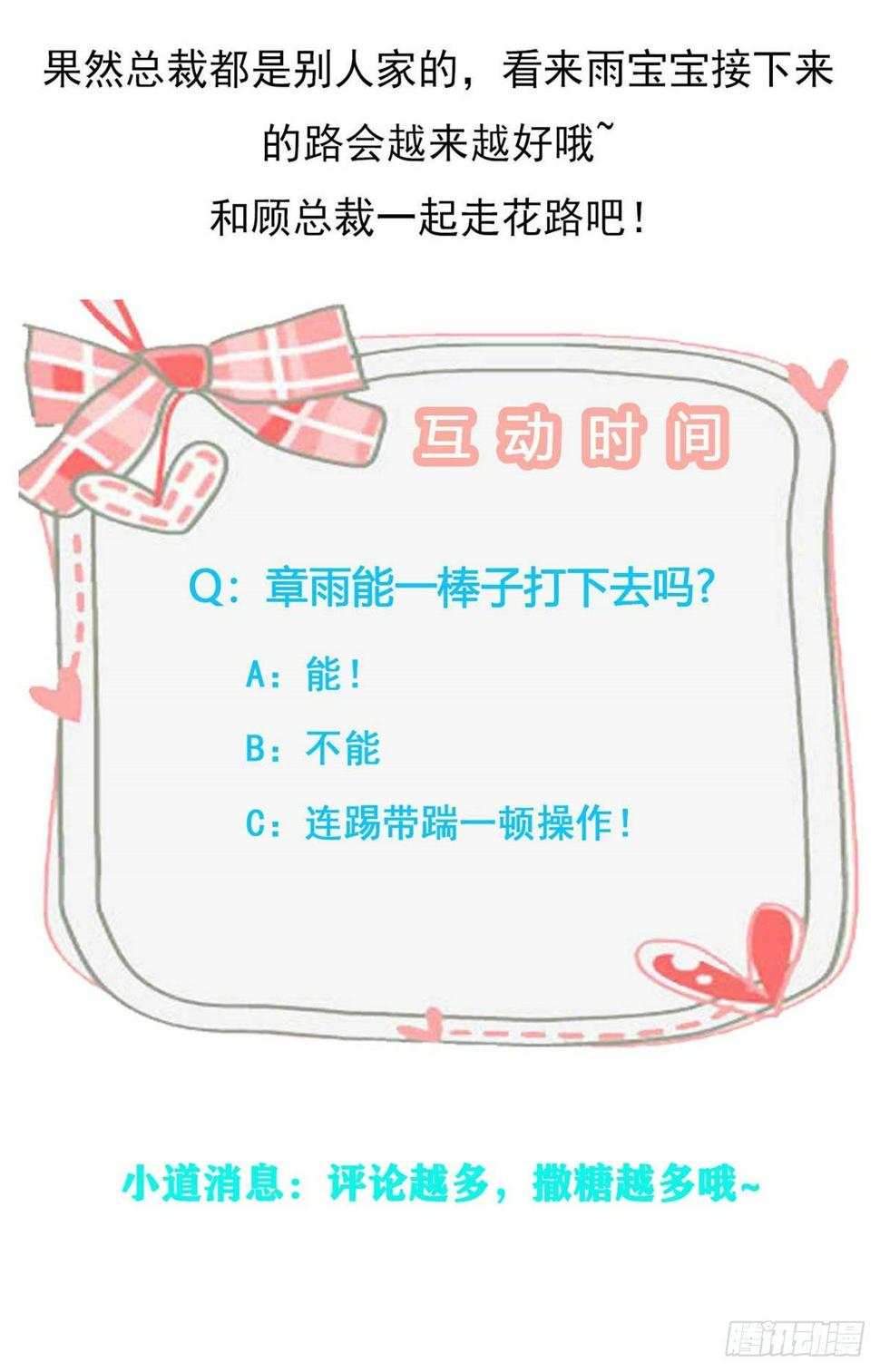 第14话 替你报仇27