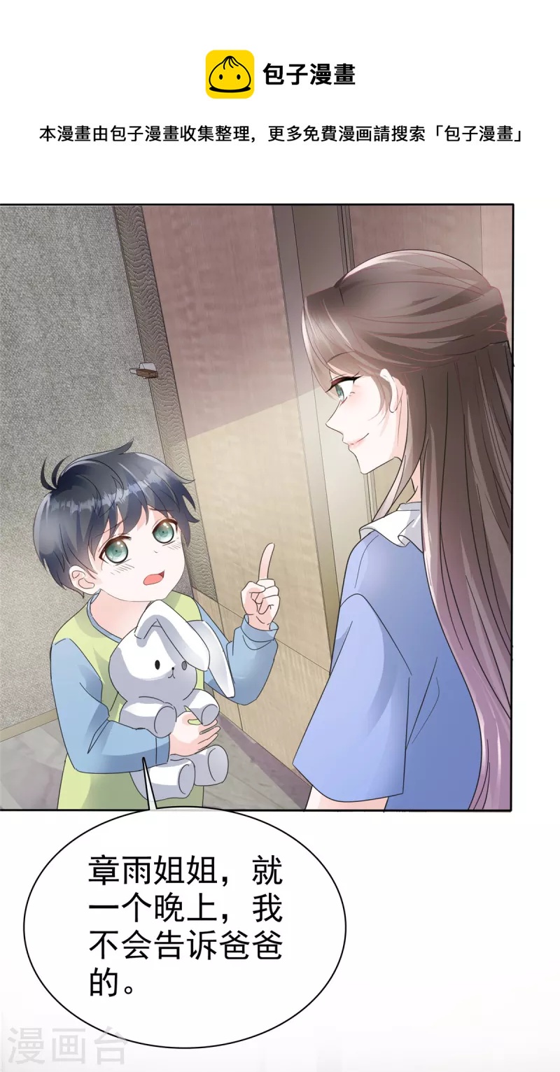 第36话 帅！大杀四方16