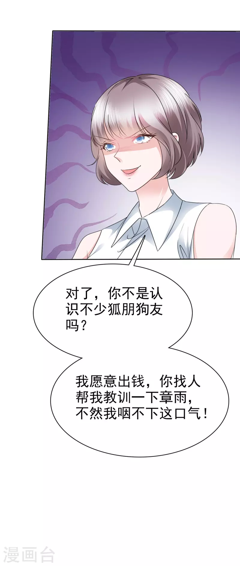 第61话 设计陷害9