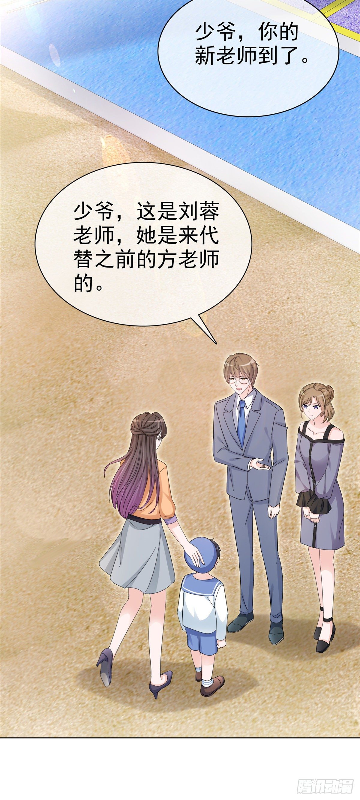 第18话 你被解雇了6