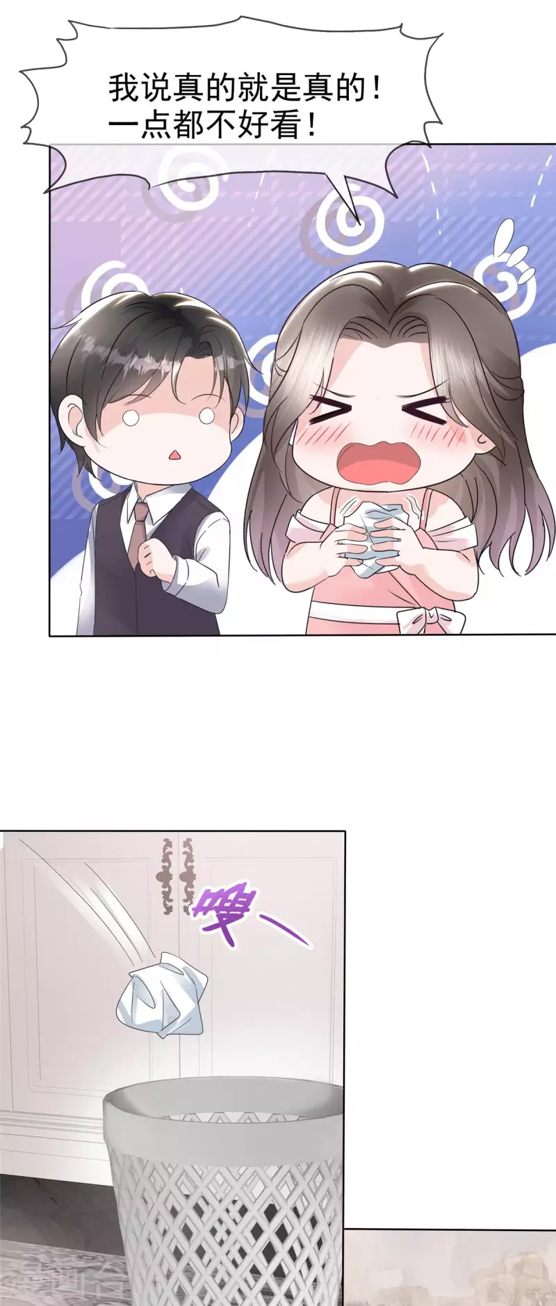 第30话 小雨，你脸红了吗？19